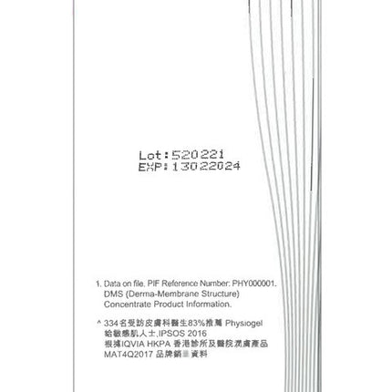 Physiogel - AI 抗敏紓緩乳霜 100mL X2