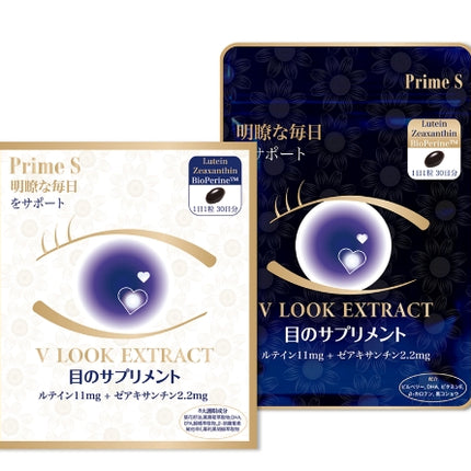 Prime S - 葉黃素護目丸 30粒