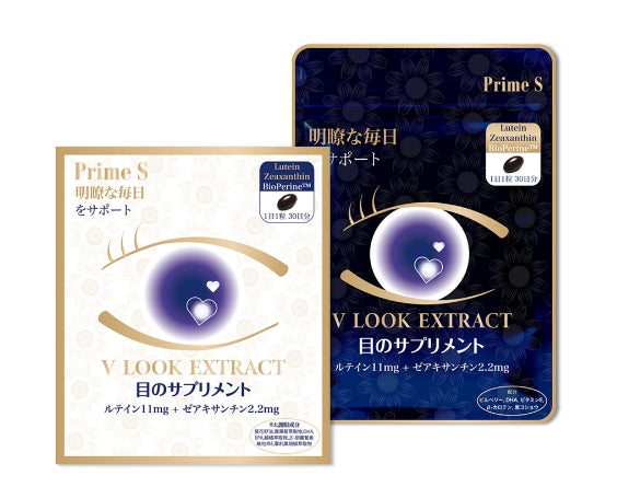 Prime S - 葉黃素護目丸 30粒