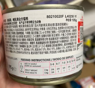 Royal Canin 貓罐 營養主食 離乳貓及母貓 散裝 195g