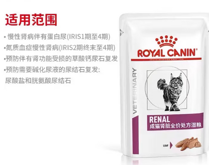 Royal Canin 法國皇家 成貓腎臟獸醫處方濕糧【魚】85克x12【原箱】