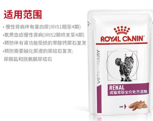 Royal Canin 法國皇家 成貓腎臟獸醫處方濕糧【魚】85克x12【原箱】