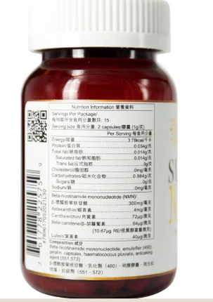 卓營方 SUPRA NMN 金裝 30粒