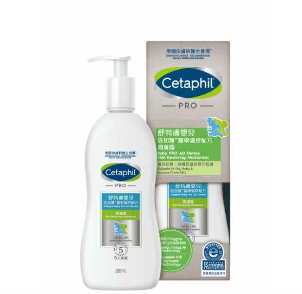 嬰兒倍加護TM醫學濕疹專用配方潤膚霜 295ml 【香港行貨】