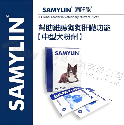 VetPlus Samylin 適肝能 肝臟補充藥丸 (中型犬10-30kg) 30粒