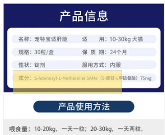 VetPlus Samylin 適肝能 肝臟補充藥粉 (小型犬貓<10kg) 1克X30包