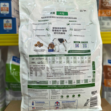 希爾思 犬用 r/d 健康減重獸醫處方乾糧 27.5lb